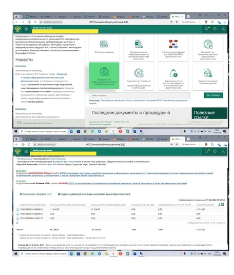 Возврат излишне уплаченной таможенной пошлины