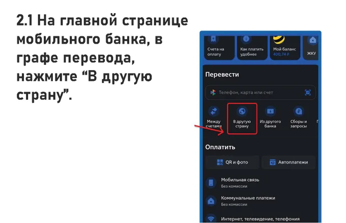 Инструкция по оплате автомобиля через Банк ВТБ