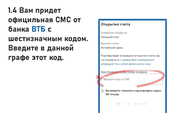 Инструкция по оплате автомобиля через Банк ВТБ