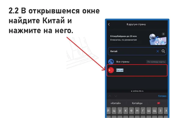 Инструкция по оплате автомобиля через Банк ВТБ