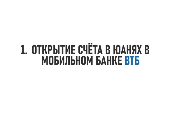 Инструкция по оплате автомобиля через Банк ВТБ