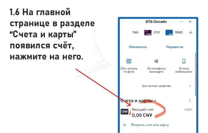 Инструкция по оплате автомобиля через Банк ВТБ