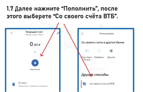 Инструкция по оплате автомобиля через Банк ВТБ