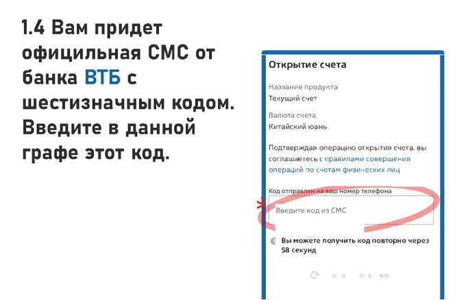 Инструкция по оплате автомобиля через Банк ВТБ